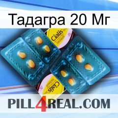 Тадагра 20 Мг cialis5